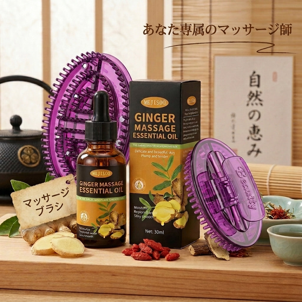めぐり生姜オイル 30ml