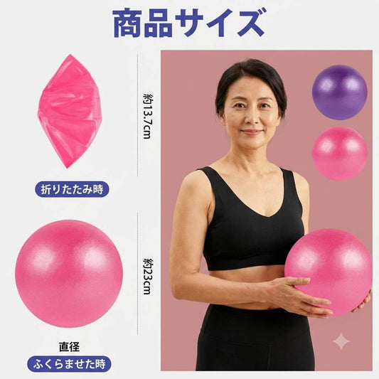 おうちピラティスボール
