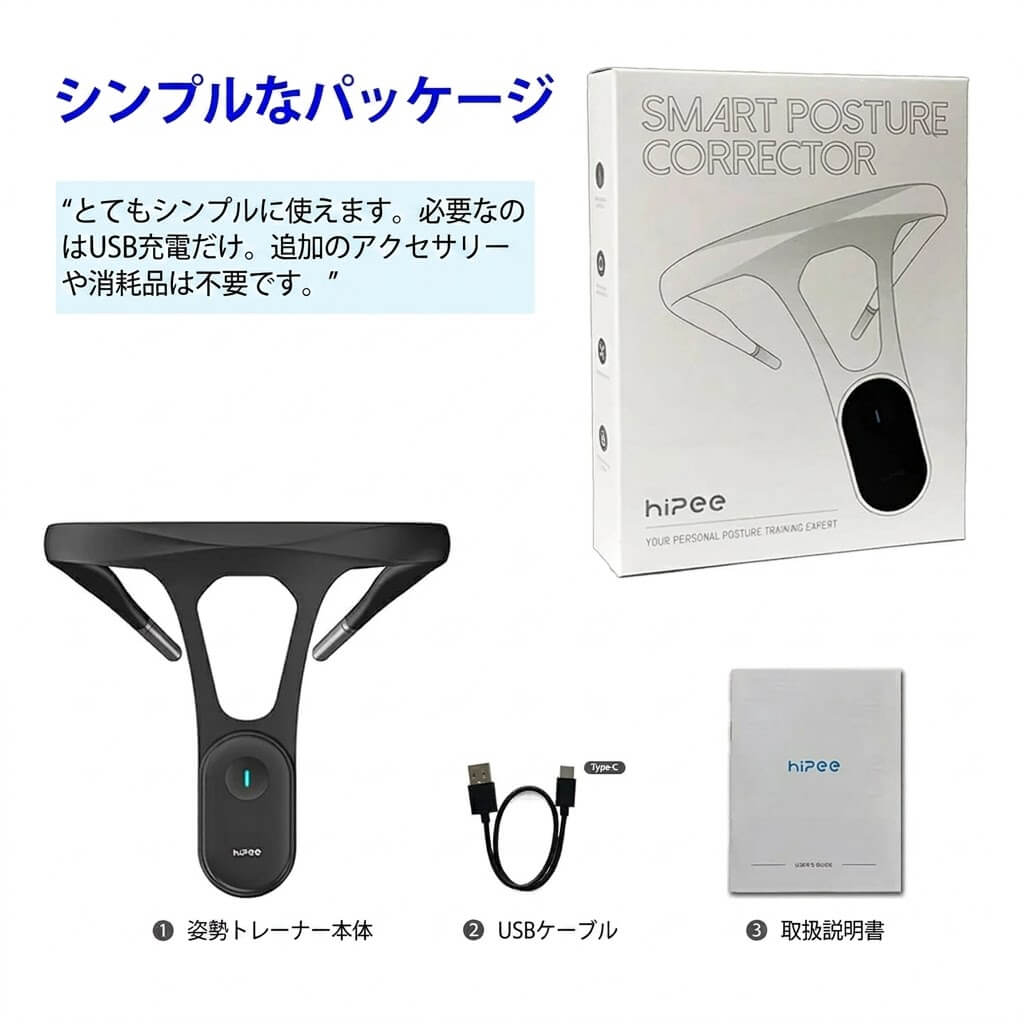 そっと知らせる 姿勢トレーナー