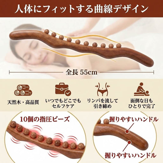 巡りの木棒