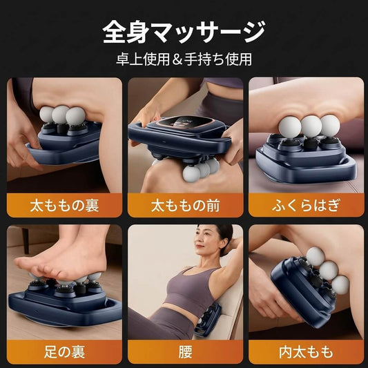 ぐぐっと 全身もみ玉マッサージャー