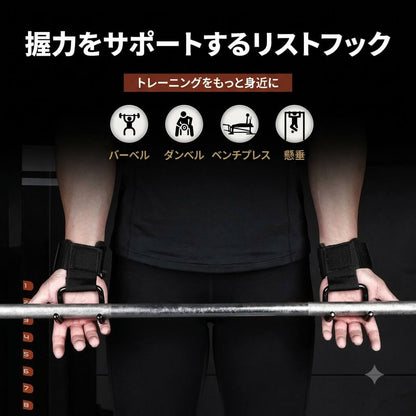 握力サポート ぶら下がりフック