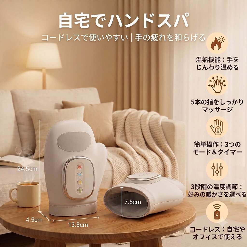 ぬくもりハンドマッサージャー