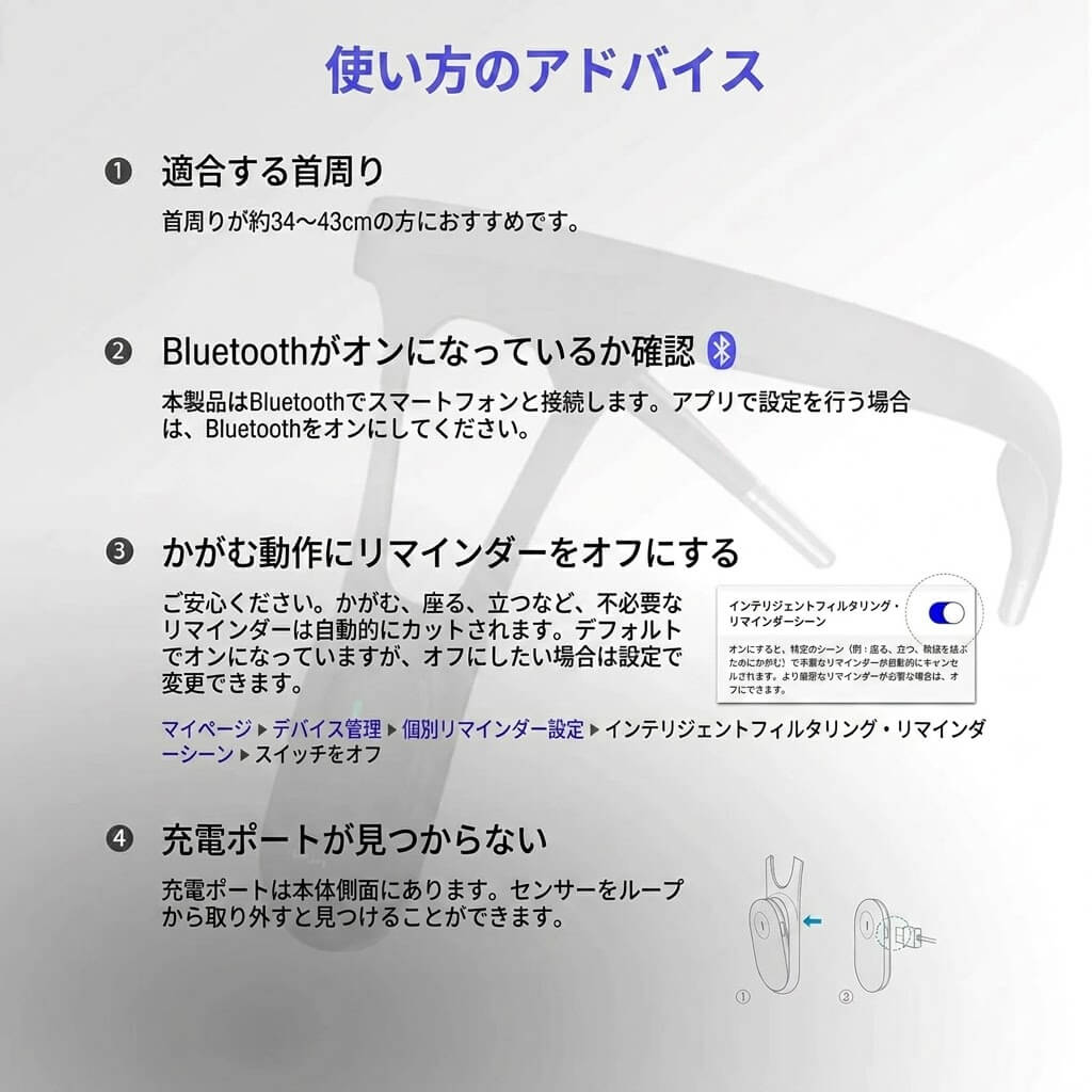 そっと知らせる 姿勢トレーナー