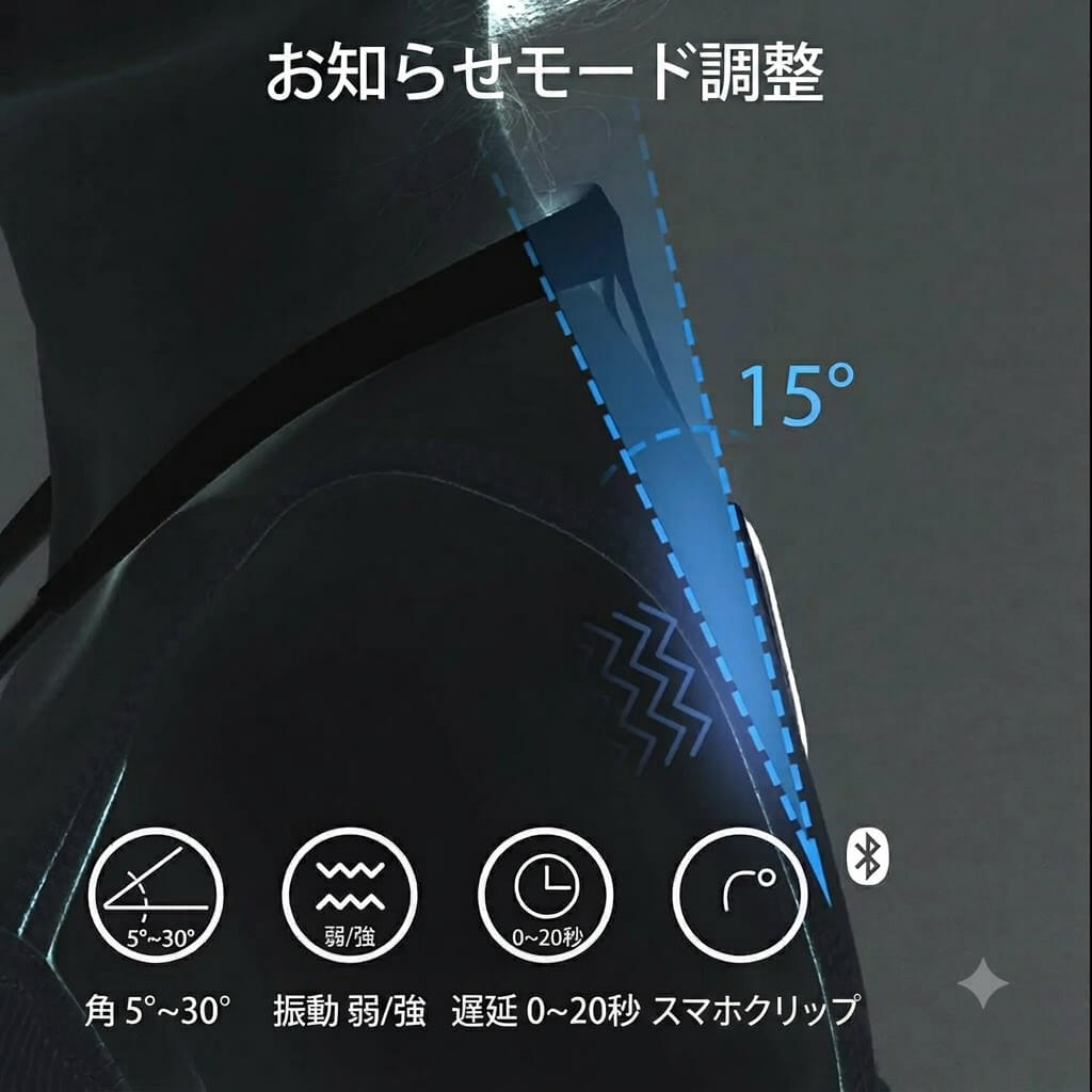 そっと知らせる 姿勢トレーナー