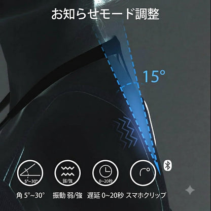 そっと知らせる 姿勢トレーナー