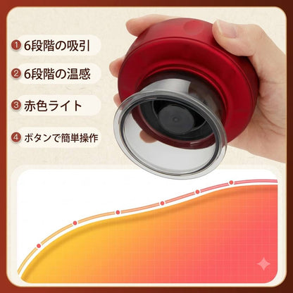温感カッピング美容器