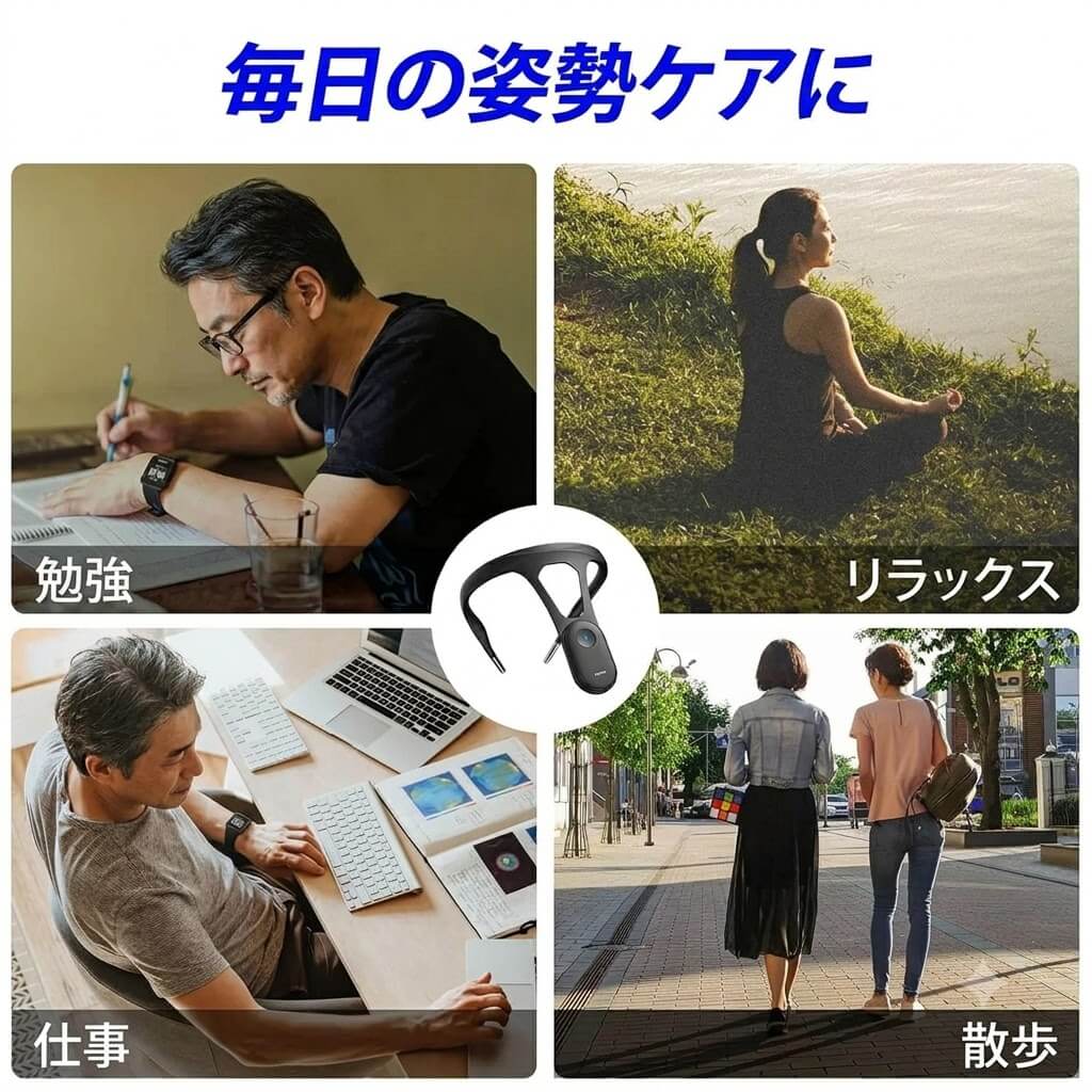 そっと知らせる 姿勢トレーナー