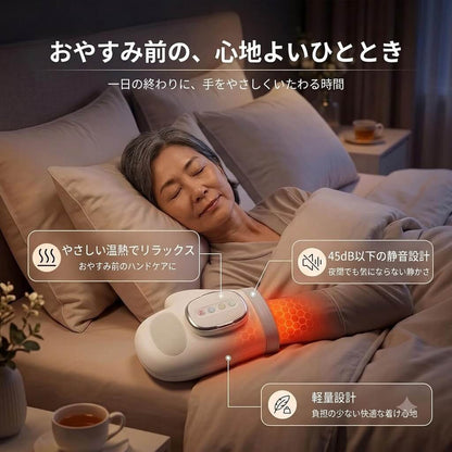 ぬくもりハンドマッサージャー