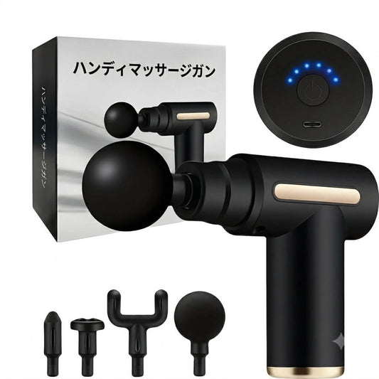 どこでもほぐせる ハンディマッサージガン