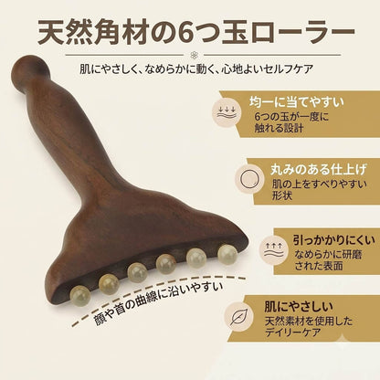 白檀と天然角のセルフケアローラー