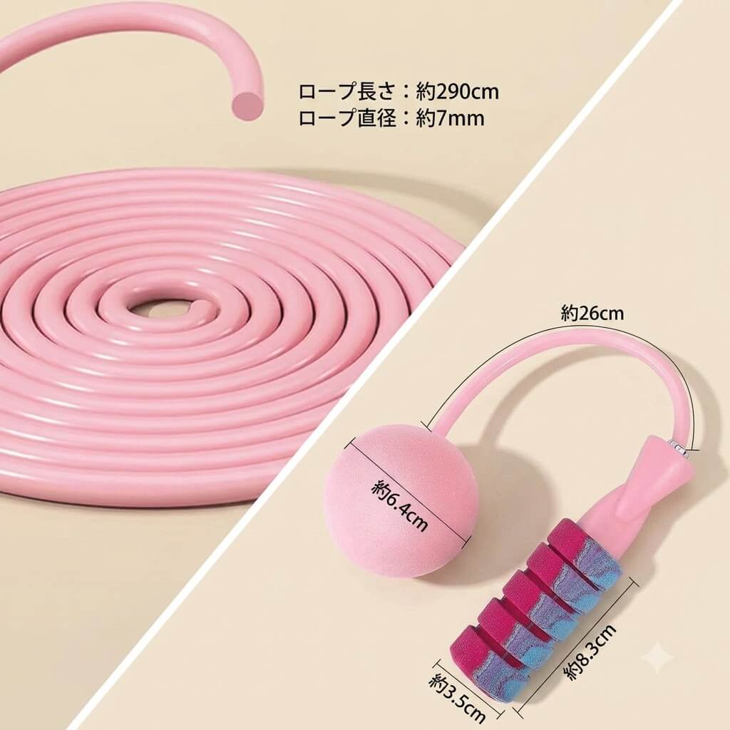 おうち 重りなわとび
