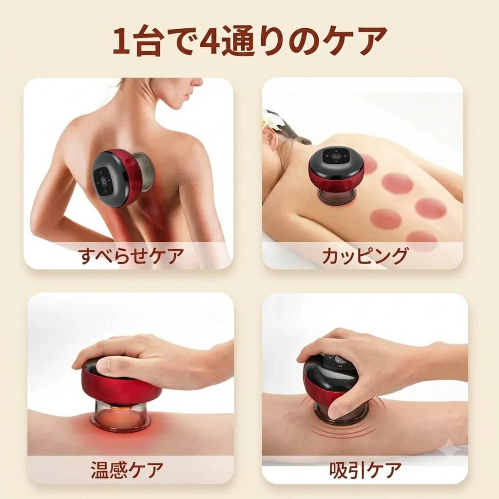 温感カッピング美容器