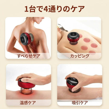 温感カッピング美容器