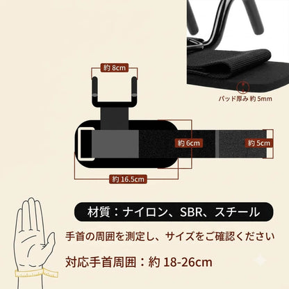 握力サポート ぶら下がりフック