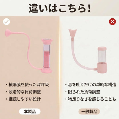 すわって呼吸 おなかトレーナー