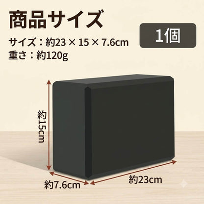 3段階 ヨガサポートブロック