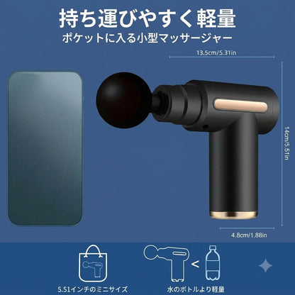 どこでもほぐせる ハンディマッサージガン