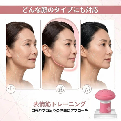 くわえて 表情筋トレーナー