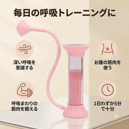 すわって呼吸 おなかトレーナー