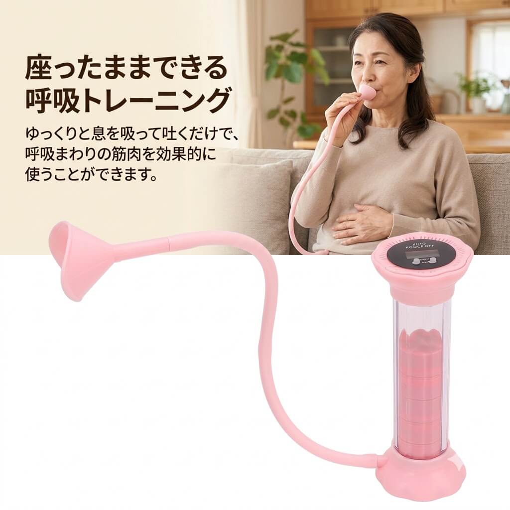 すわって呼吸 おなかトレーナー