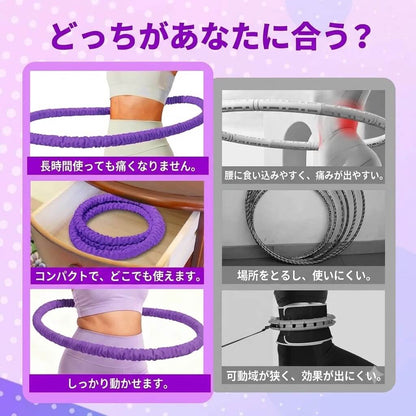 やわらか巻き 重りフィットネスフープ
