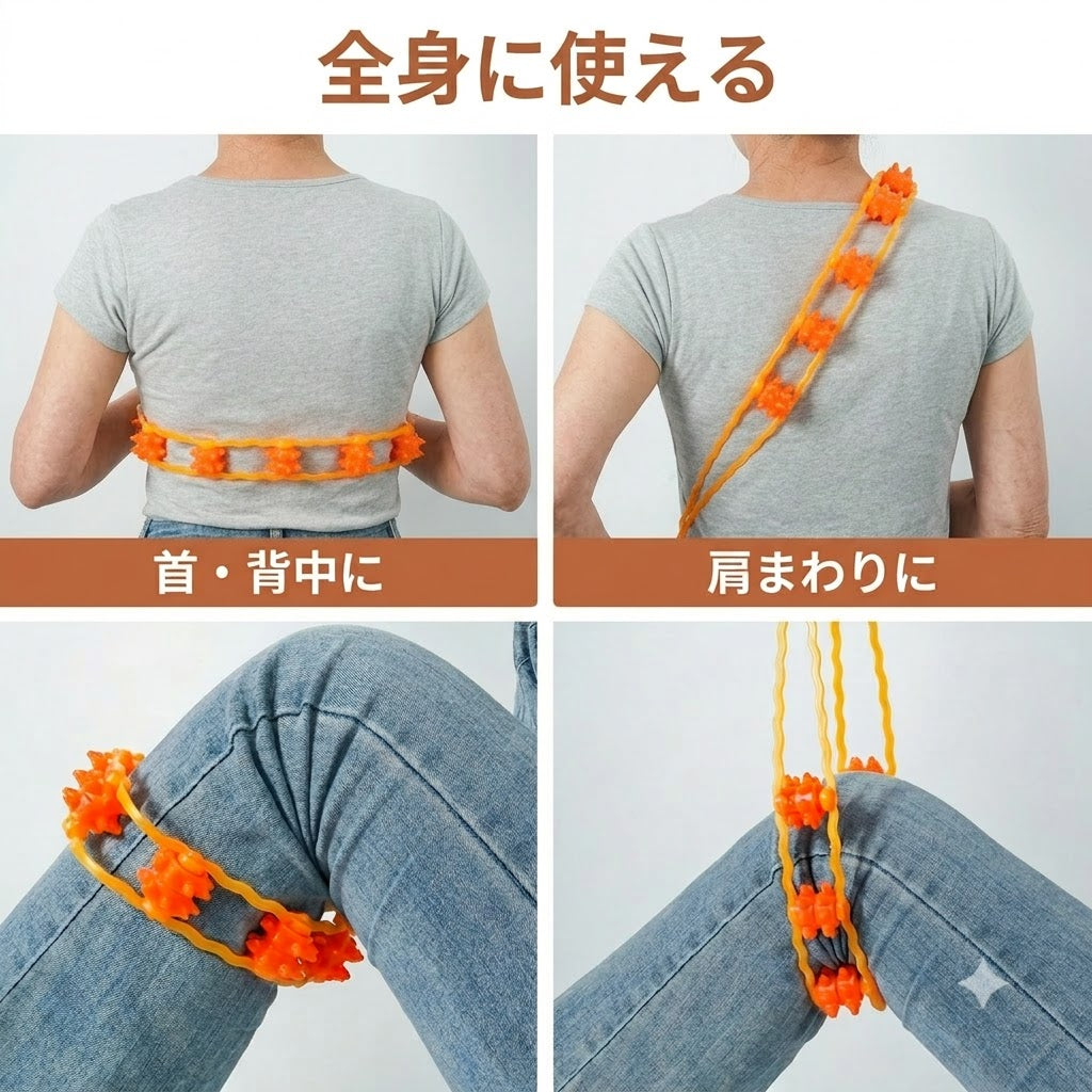 引っぱるだけ 全身ローラーロープ