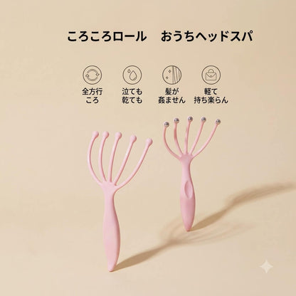 頭皮ころころローラー