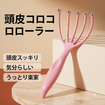 頭皮ころころローラー