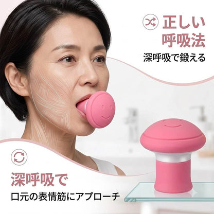 くわえて 表情筋トレーナー