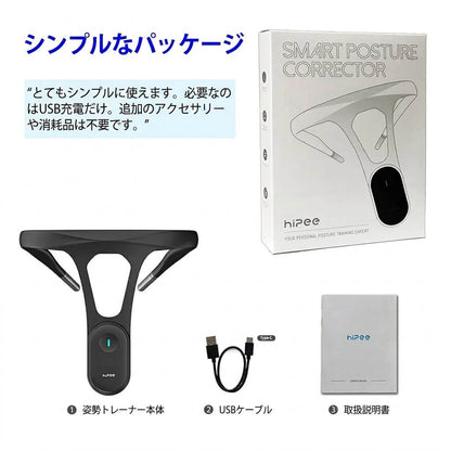そっと知らせる 姿勢トレーナー