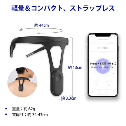 そっと知らせる 姿勢トレーナー