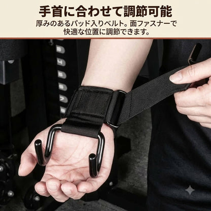 握力サポート ぶら下がりフック