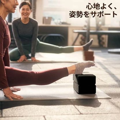 3段階 ヨガサポートブロック