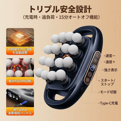ぐぐっと 全身もみ玉マッサージャー