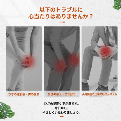 ぽかぽか 温感ひざサポーター