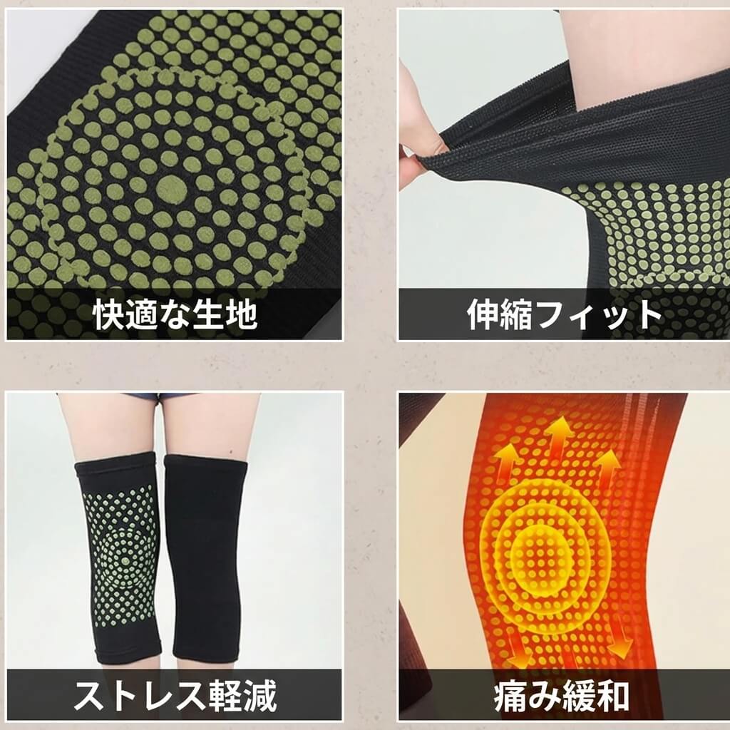 ぽかぽか 温感ひざサポーター