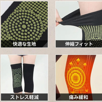ぽかぽか 温感ひざサポーター