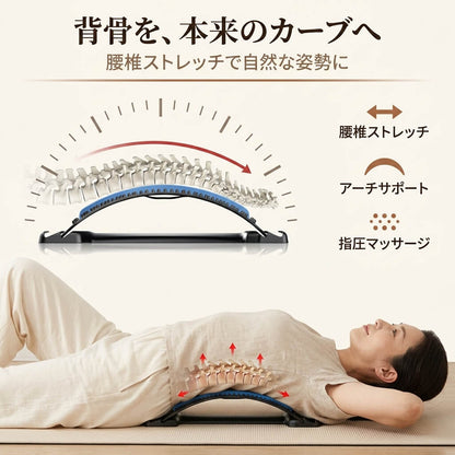 寝るだけ！腰・背中ストレッチャー