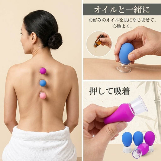 おうちカッピング 5点セット