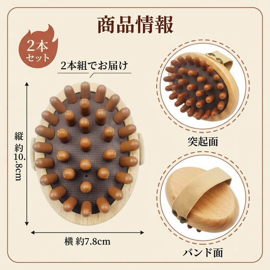 巡りの木ブラシ (2本)
