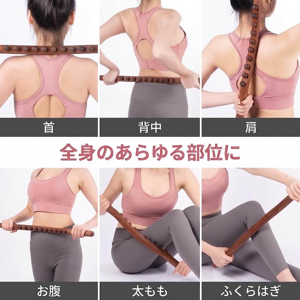 巡りの木棒