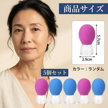 おうちカッピング 5点セット