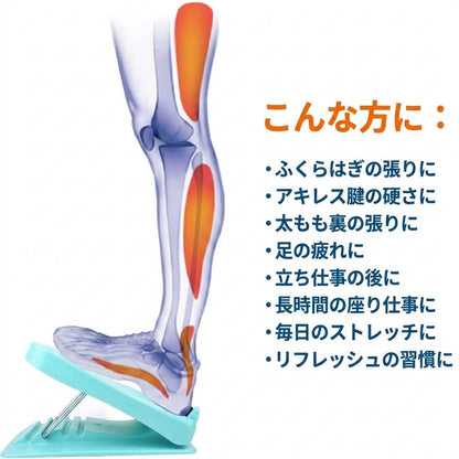 のびのびストレッチボード