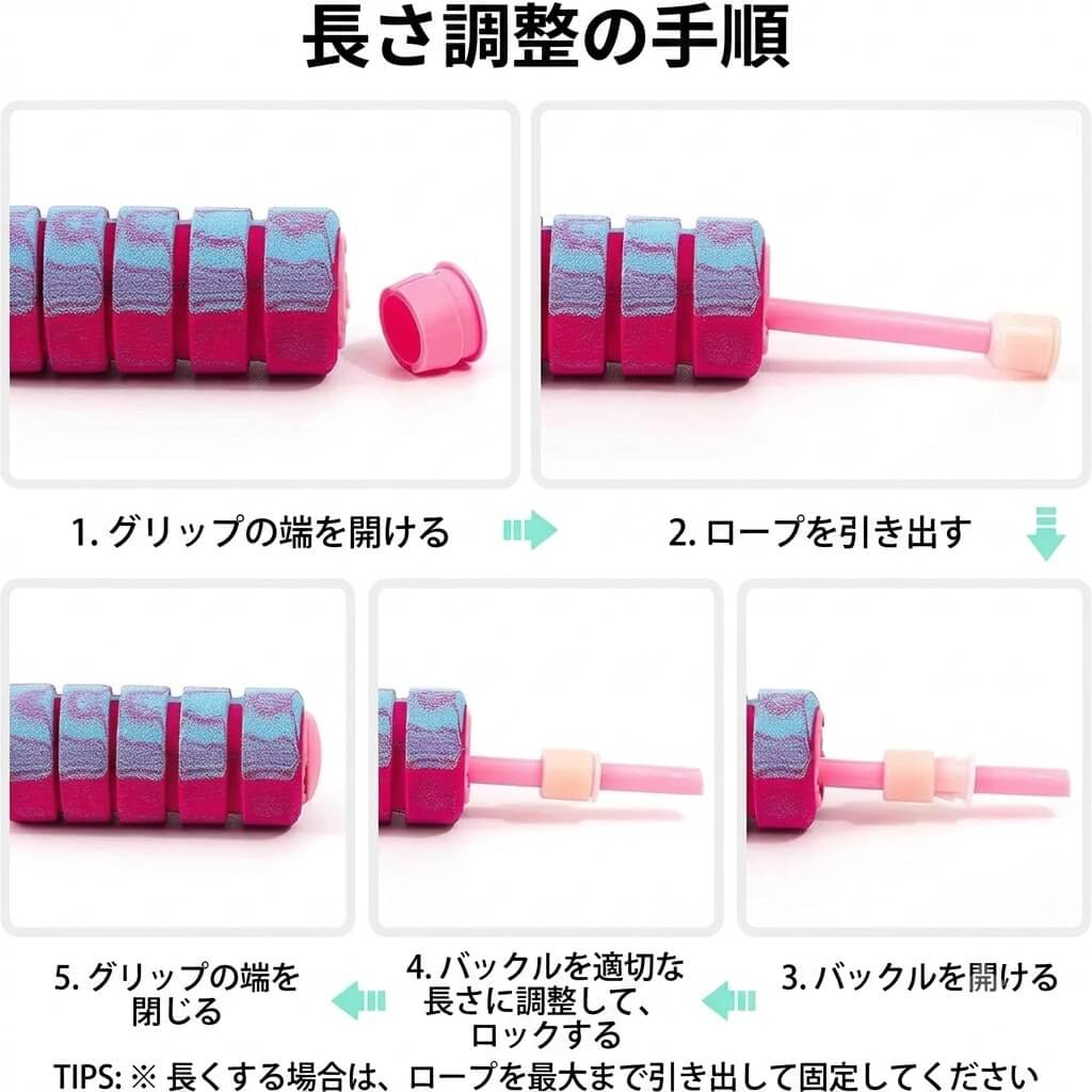 おうち 重りなわとび