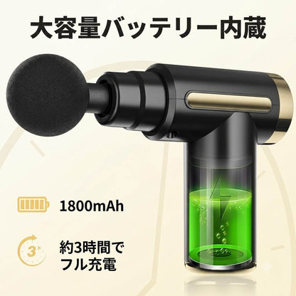 どこでもほぐせる ハンディマッサージガン