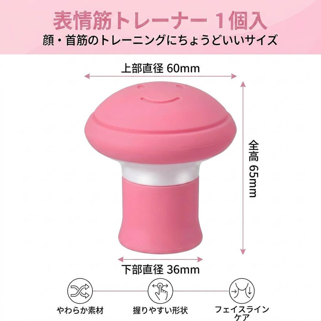 くわえて 表情筋トレーナー