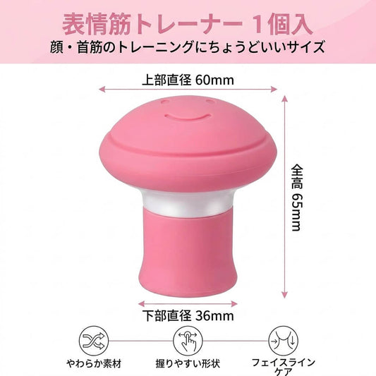 くわえて 表情筋トレーナー