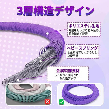 やわらか巻き 重りフィットネスフープ