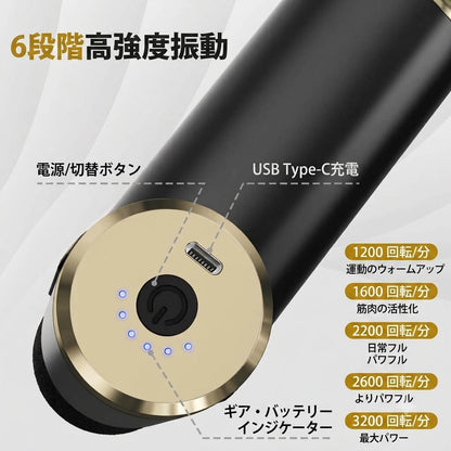 どこでもほぐせる ハンディマッサージガン